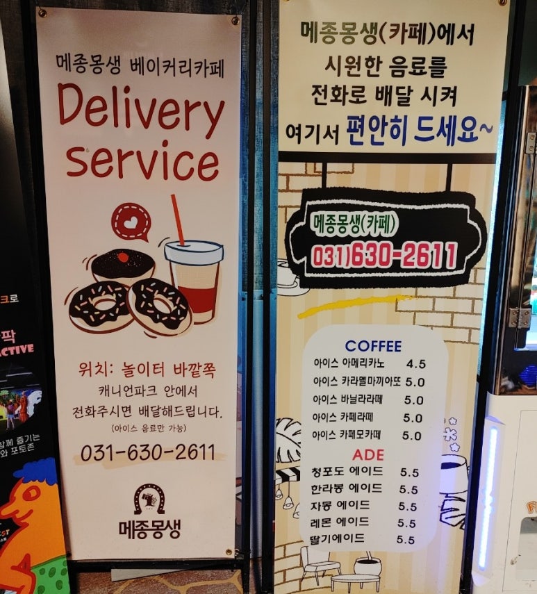 메종몽생 이미지