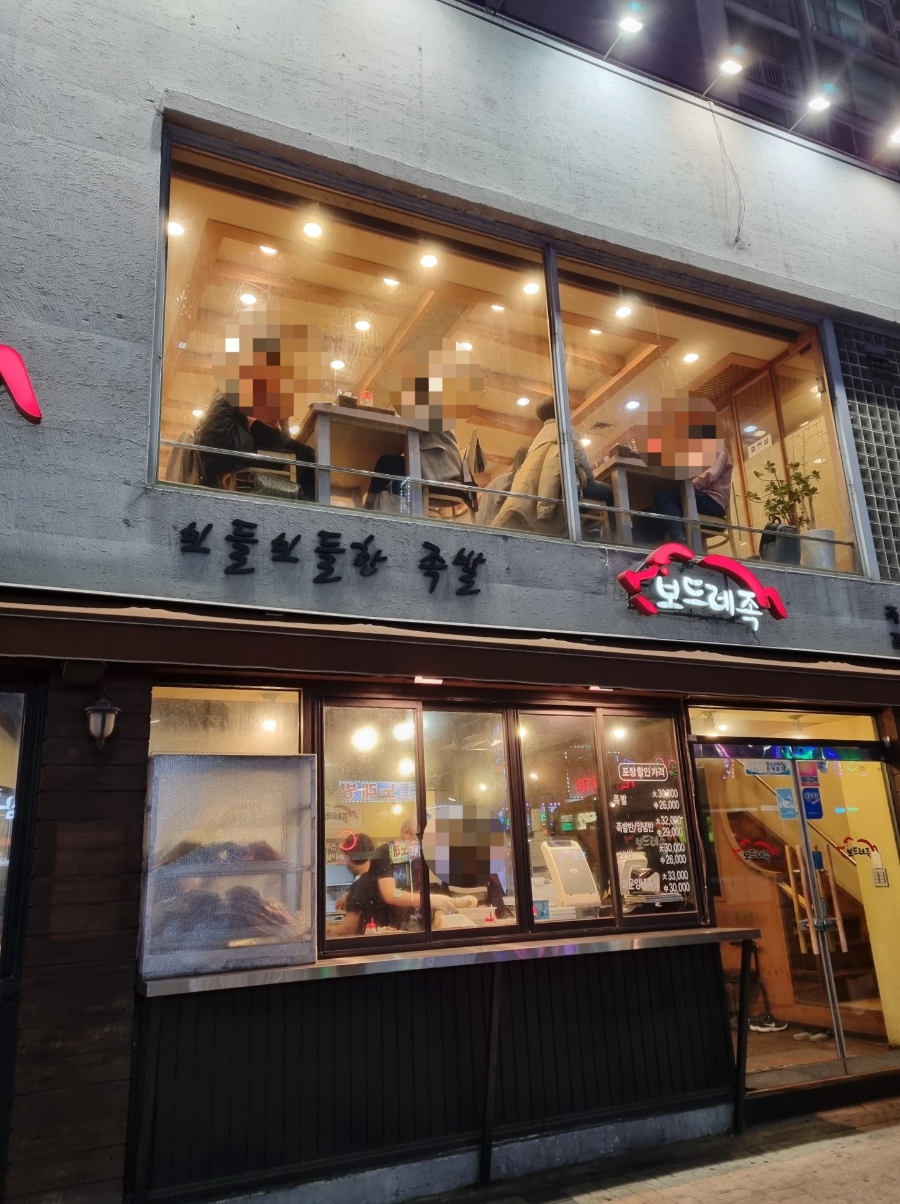 보드레족 이미지
