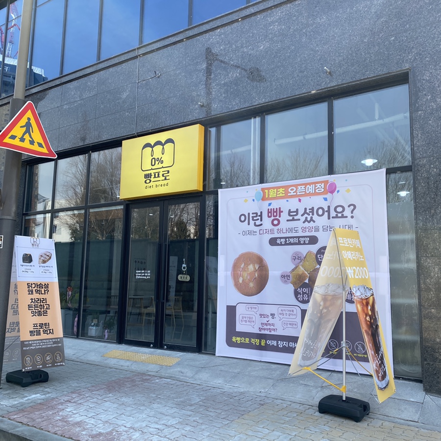 에코프로틴 이미지
