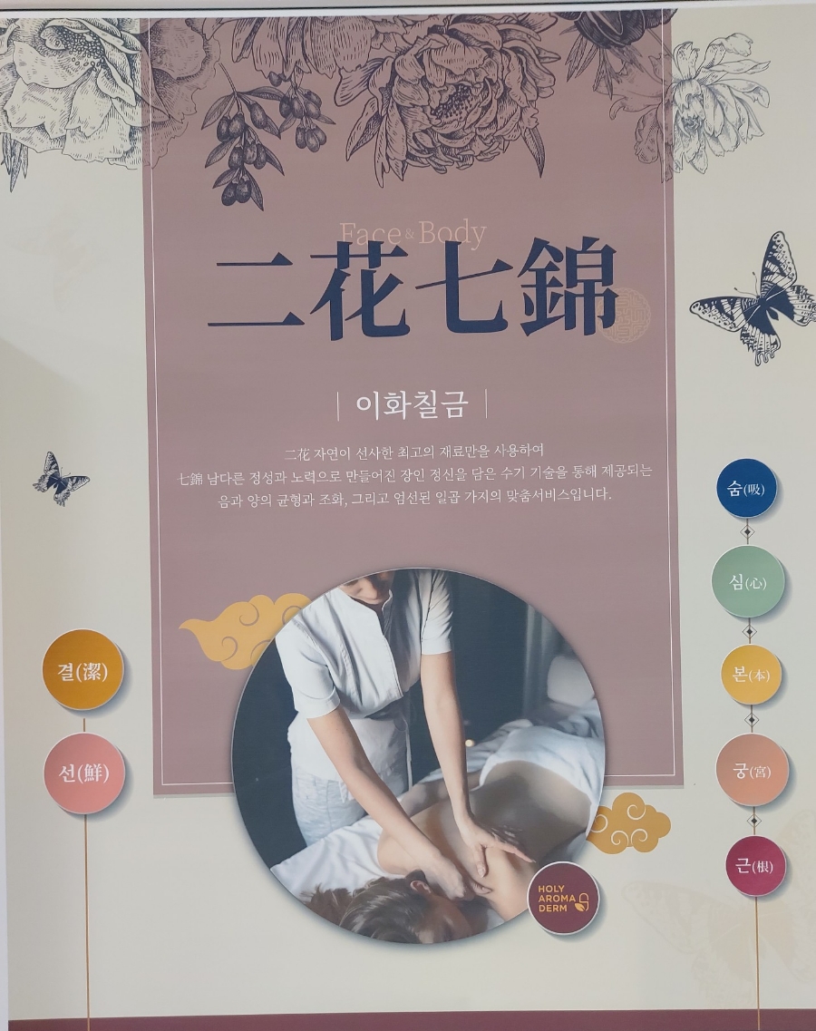 바른선 테라피 이미지