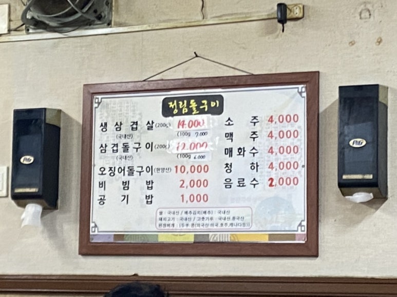정림돌구이 이미지