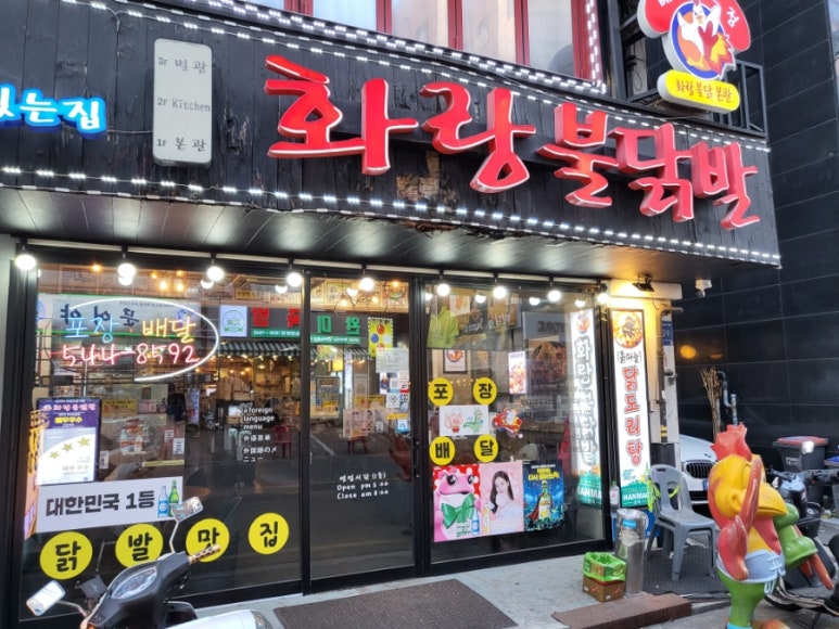 와우불닭발 이미지