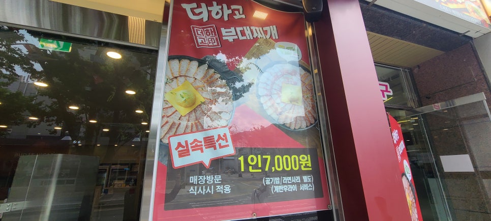 친구네 찌개집 이미지
