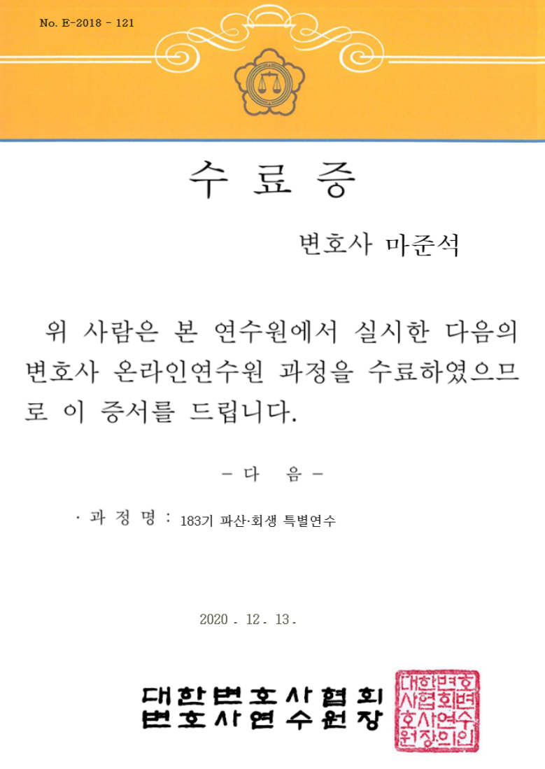 남양주종합법률사무소 이미지