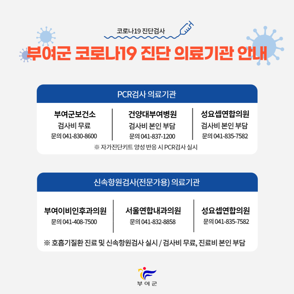 요셉이비인후과의원 이미지