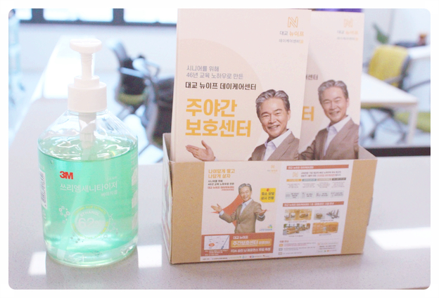 대한시니어인지교육원 이미지