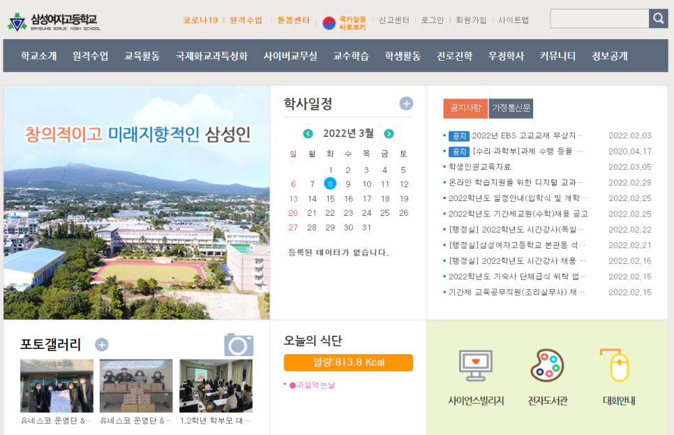삼성여자고등학교 이미지