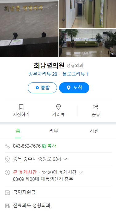 최남렬의원 이미지