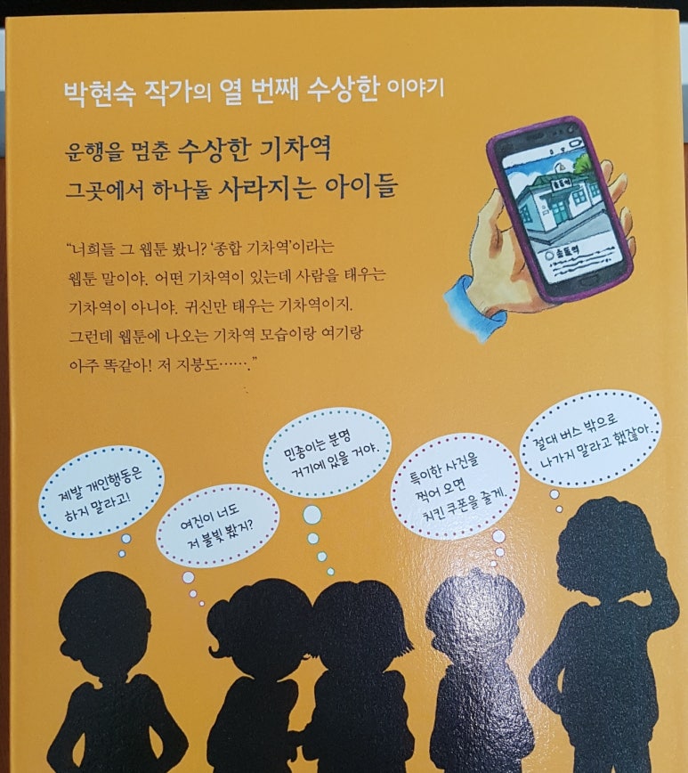 수상한기차역 이미지