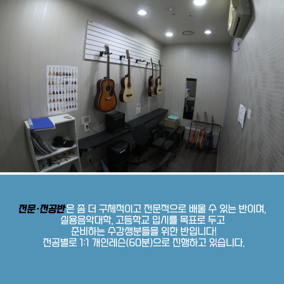 노은아이빅실용음악학원 이미지