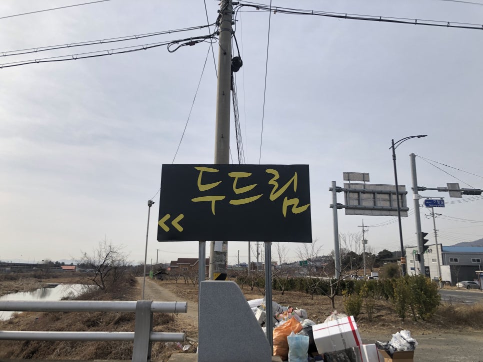 두드림캠핑장 이미지
