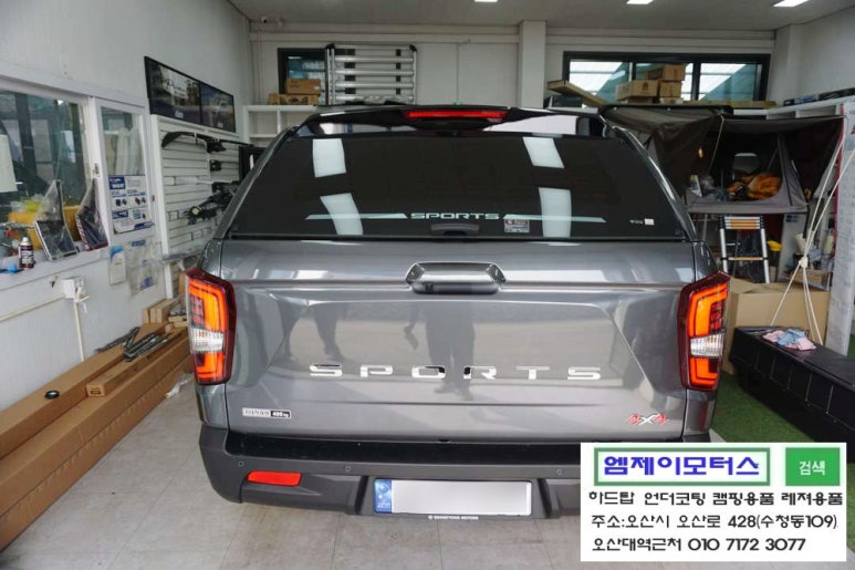 쌍용가스 이미지