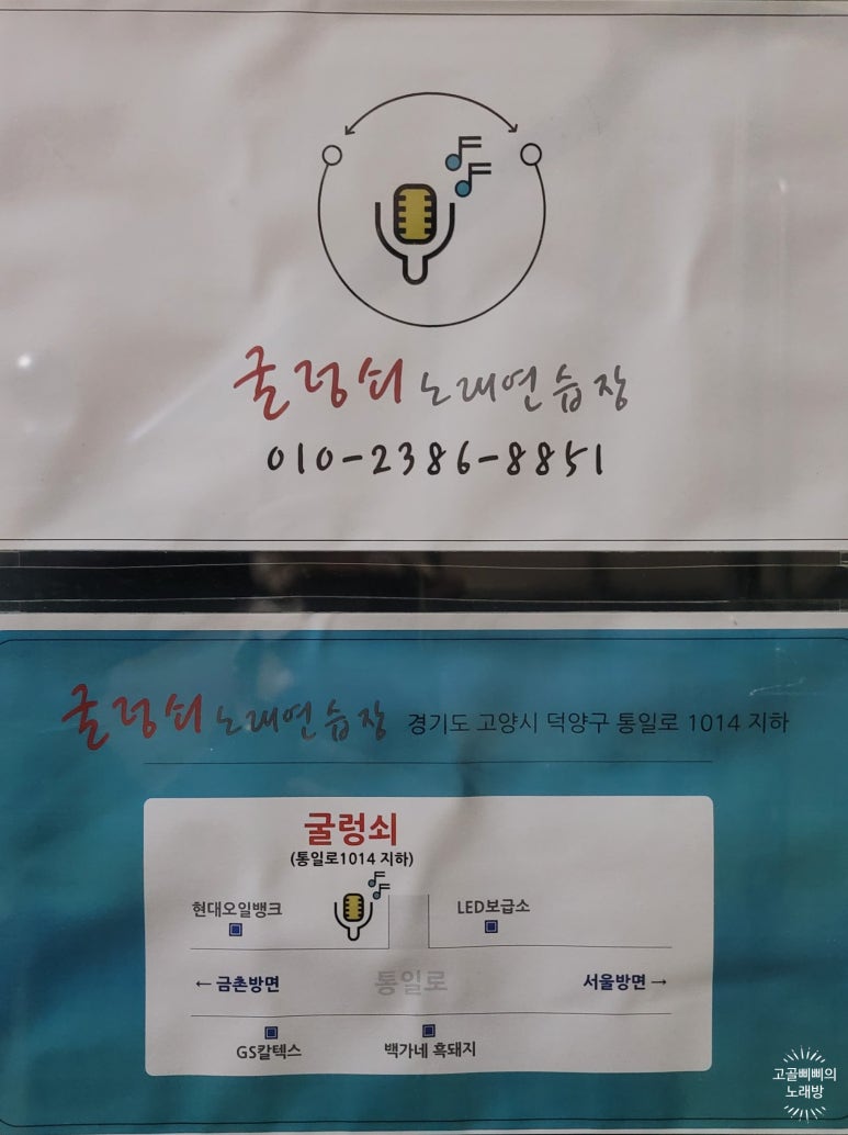 동네노래연습장 이미지