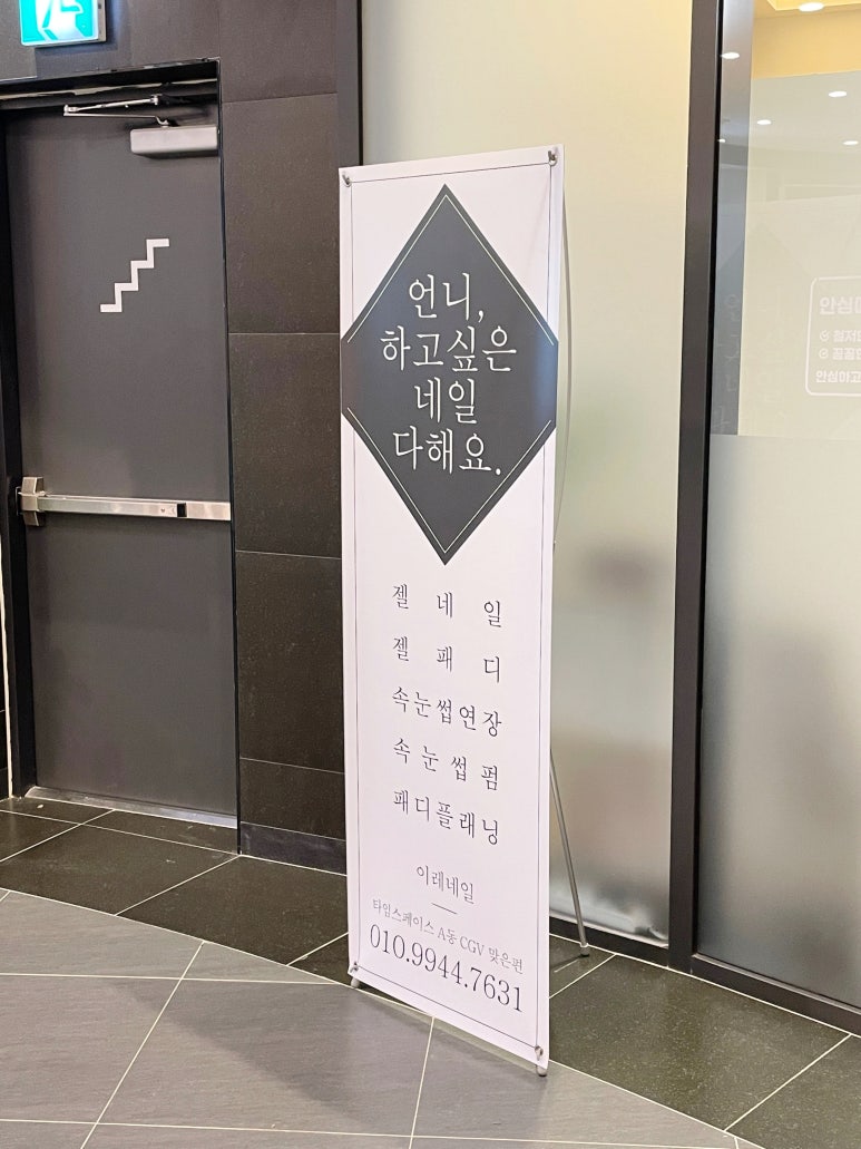 이레네일 이미지