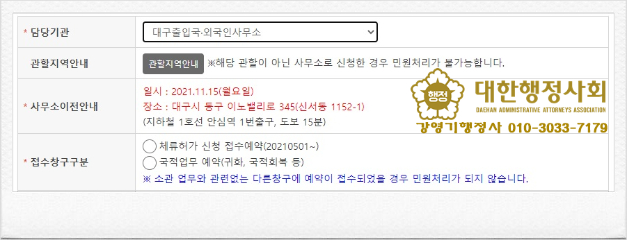 한아행정사사무소 이미지
