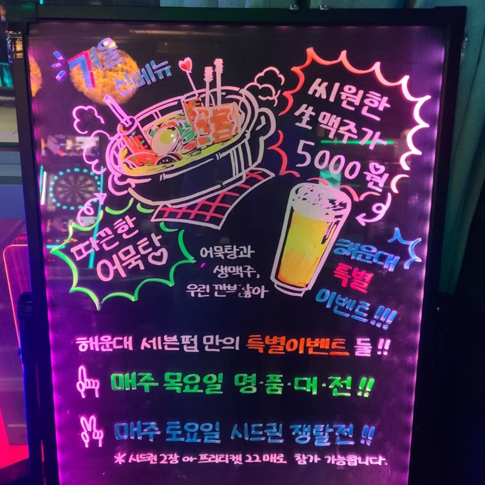 세븐안주 이미지