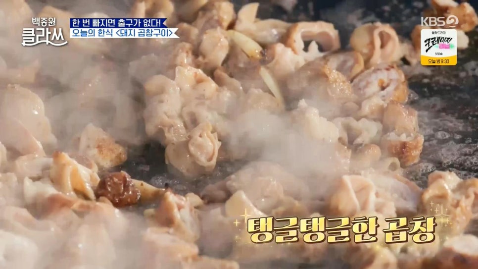 솥뚜껑야채곱창볶음 이미지