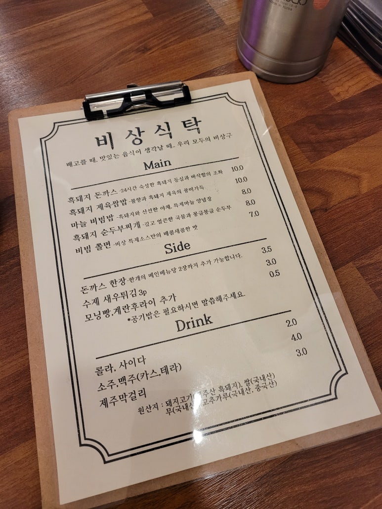 비상식탁 이미지