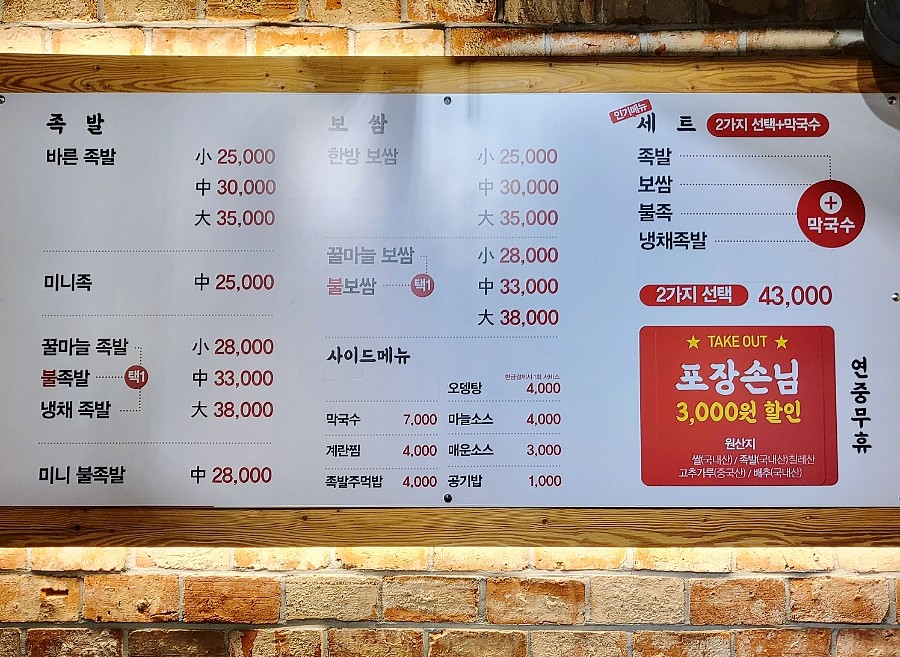 권민지의바른족발보쌈 이미지