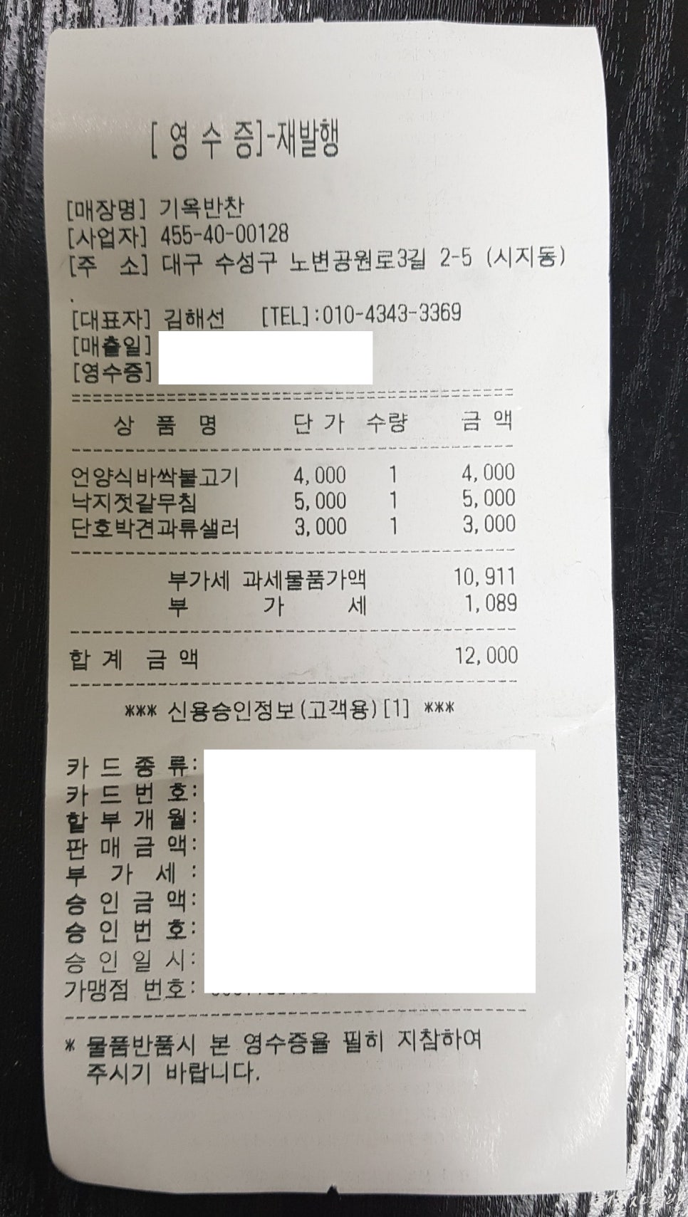 기옥반찬 이미지