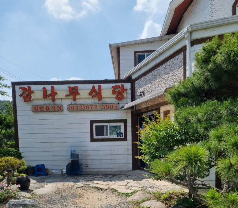 곰배령벨리 이미지