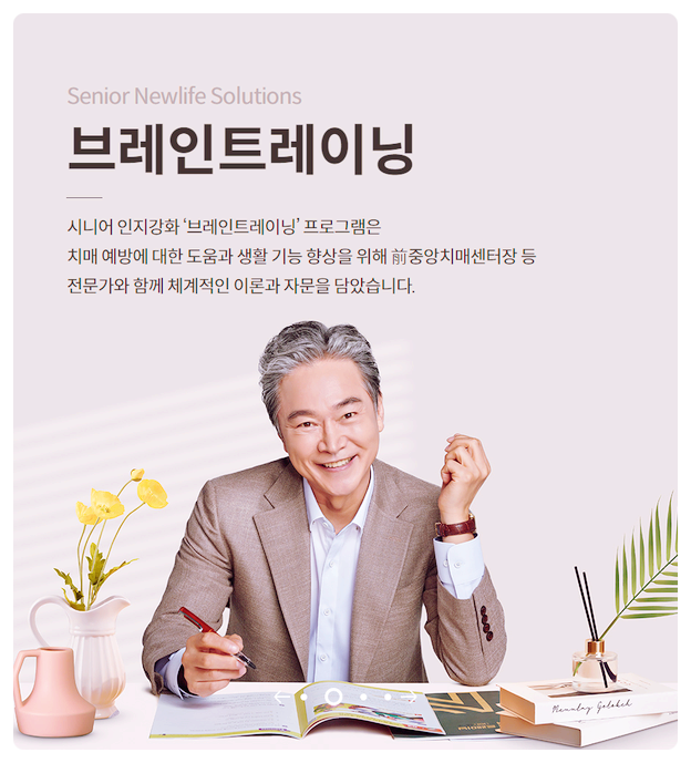 대한시니어인지교육원 이미지