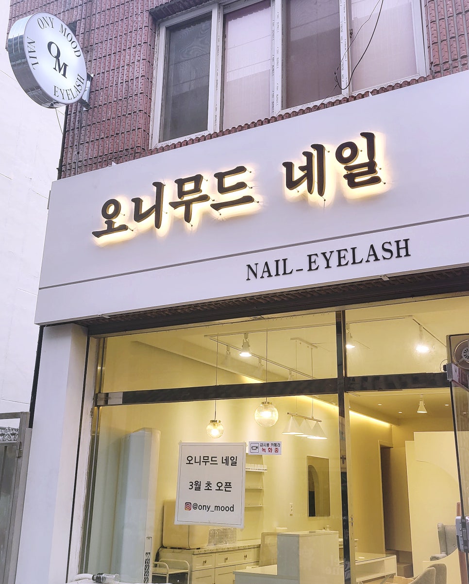 오니무드네일 이미지