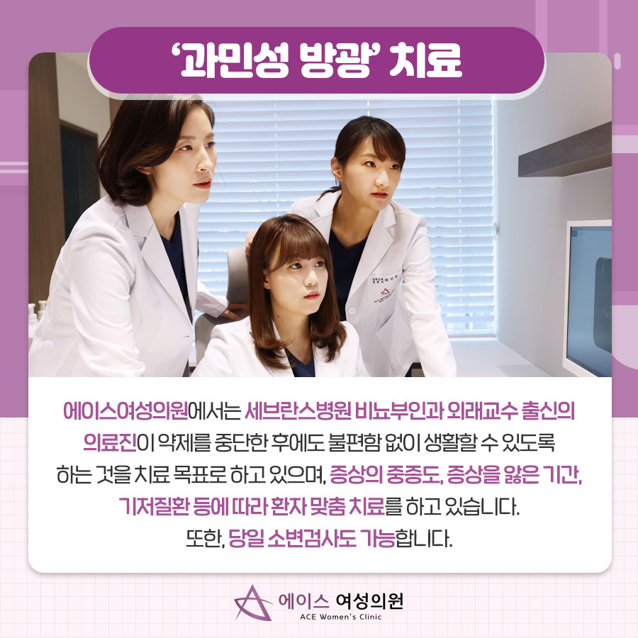 에이스비뇨기과 이미지