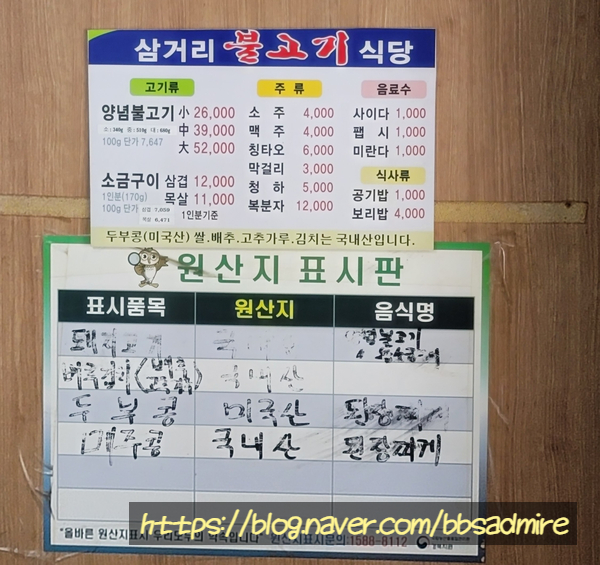 장영선원조지례삼거리불고기식당 이미지