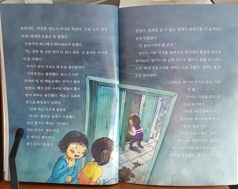 수상한기차역 이미지