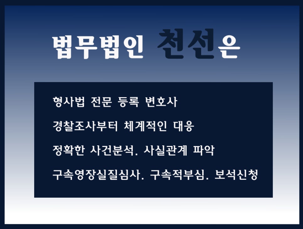 법무법인천선 이미지