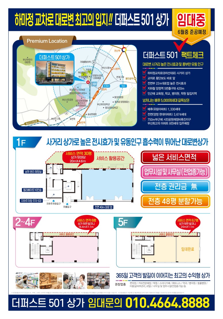 양정동사거리 이미지