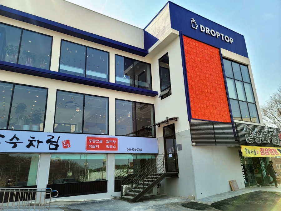 드롭탑논산 이미지