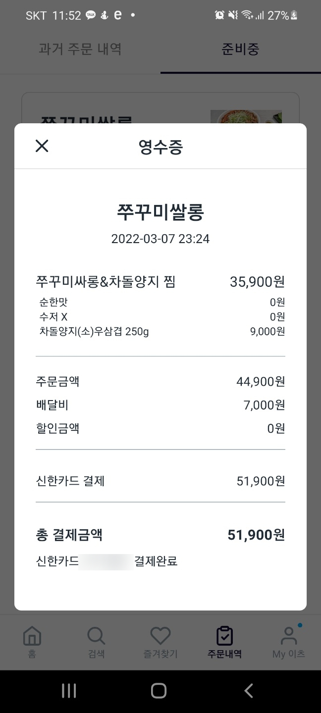 쭈꾸미싸롱 이미지