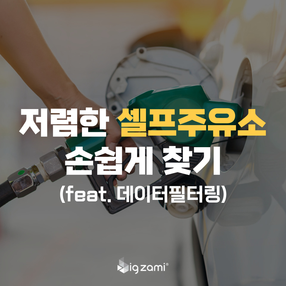 수만주유소 이미지