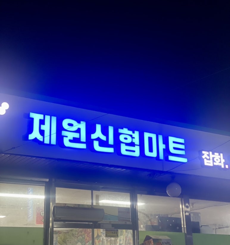 리치베로니마트 이미지