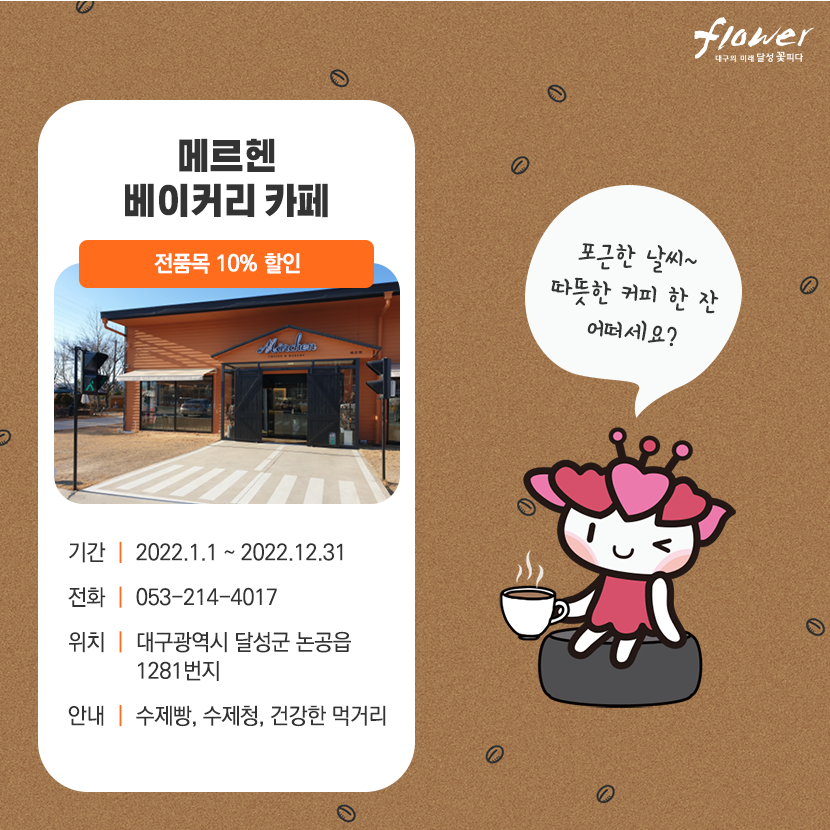 무브먼트커피로스터스 이미지