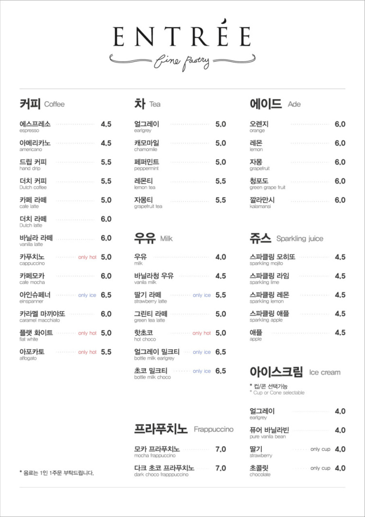 앙트레 스타필드고양점 이미지