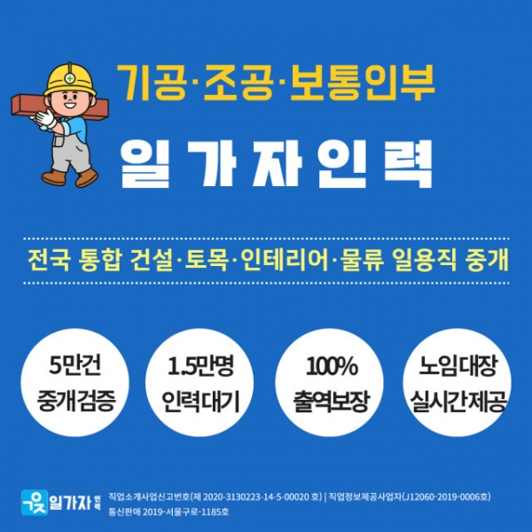 가자직업소개소 이미지