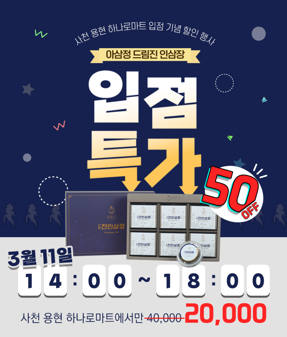 용현할인마트 이미지