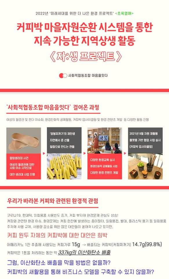 숲과나무협동조합 이미지