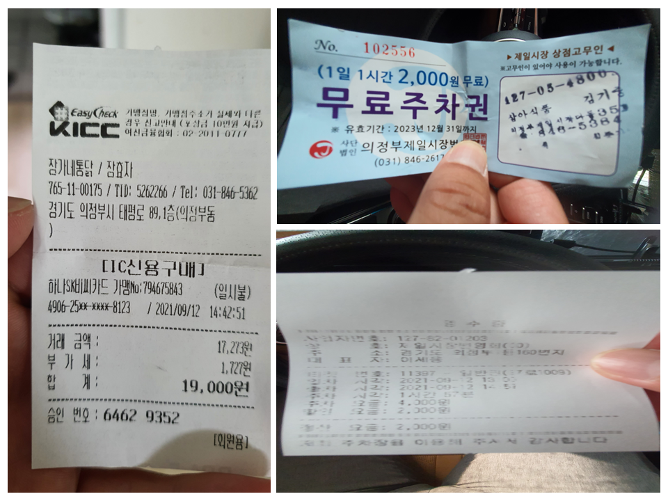 제일통닭 이미지