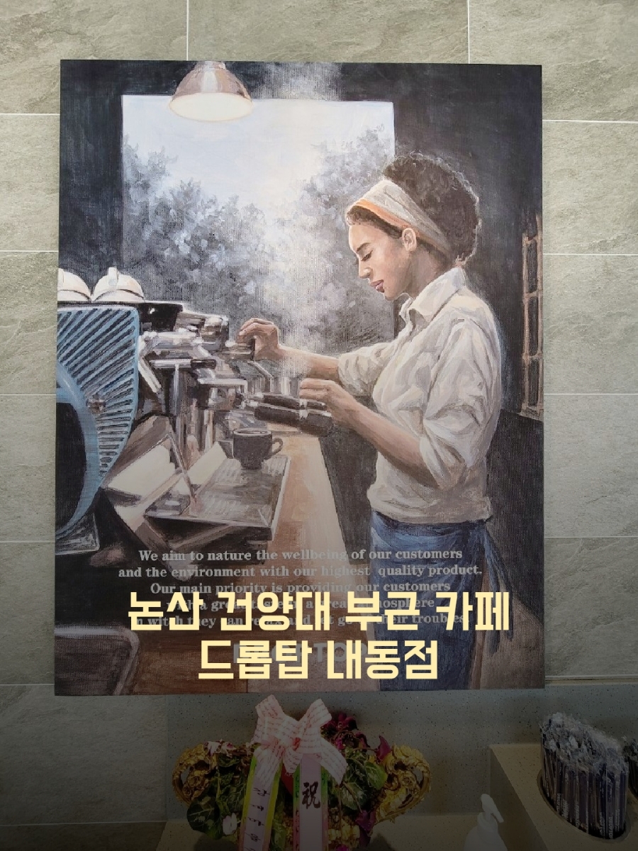 드롭탑논산 이미지