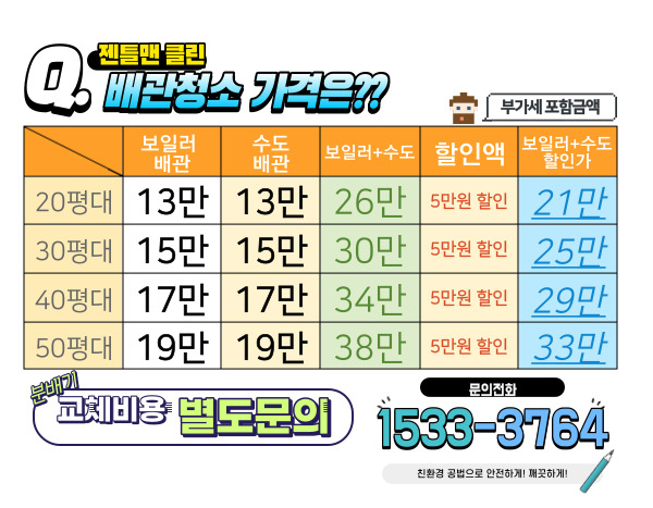 젠틀맨클린 이미지