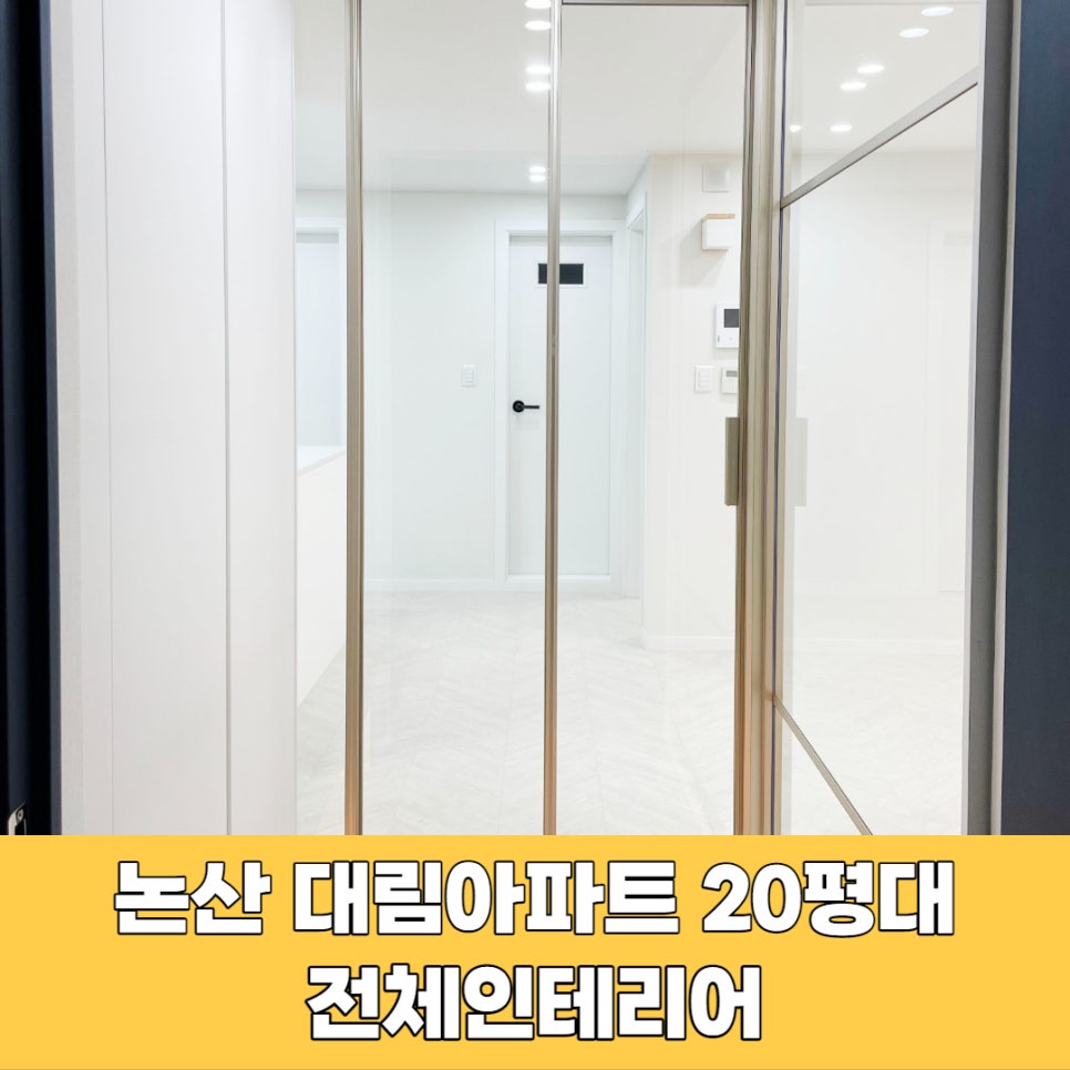 홈앤하우징 이미지