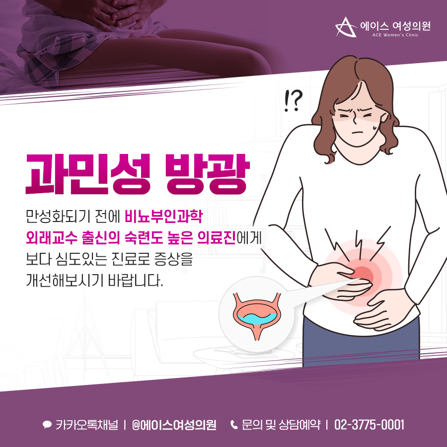 에이스비뇨기과 이미지