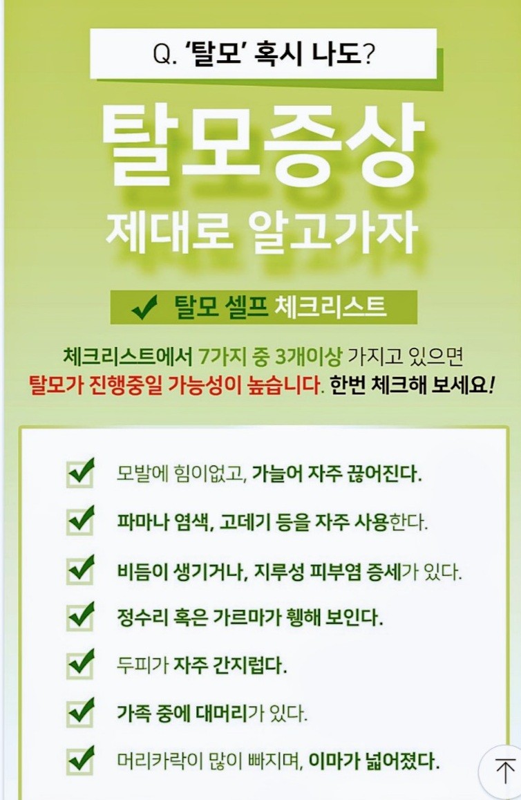 큐사랑 염색전문점 이미지