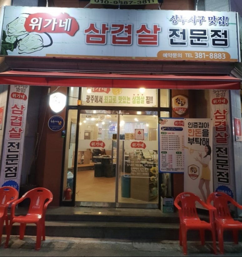 위가네 이미지