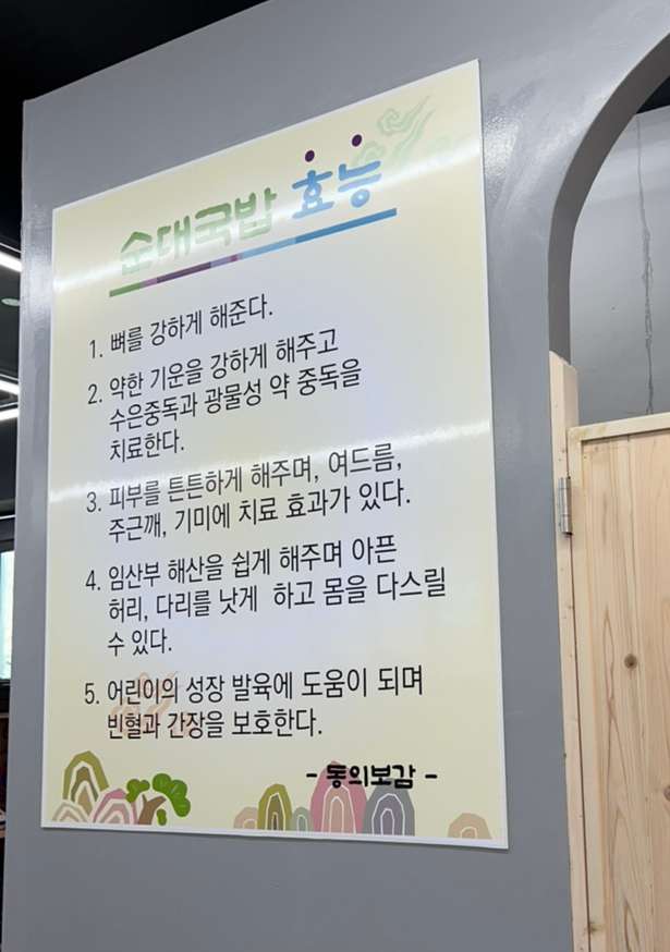 영인산국밥 이미지