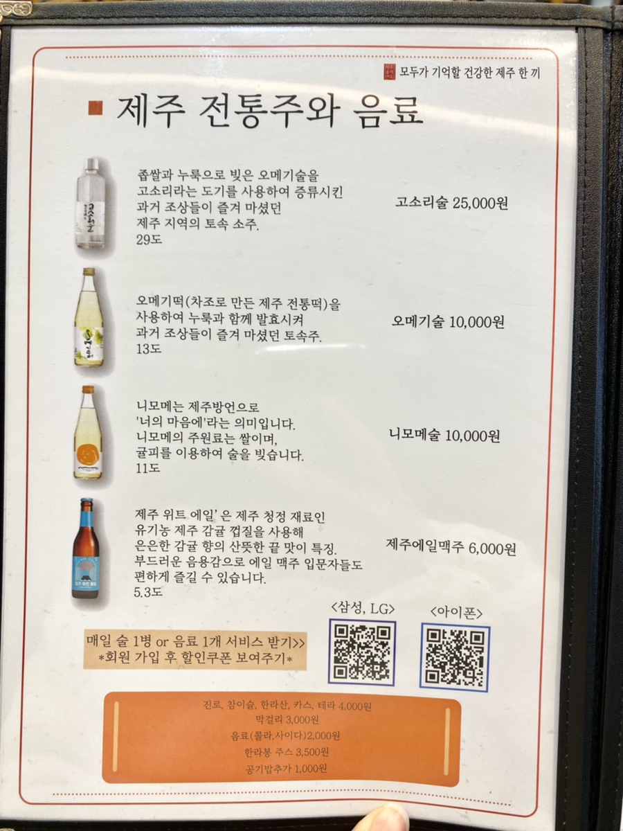 제주올레냉면 이미지